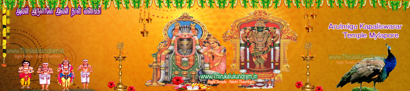 Shri Vedhagiriswarar Temple Thirukalukundram